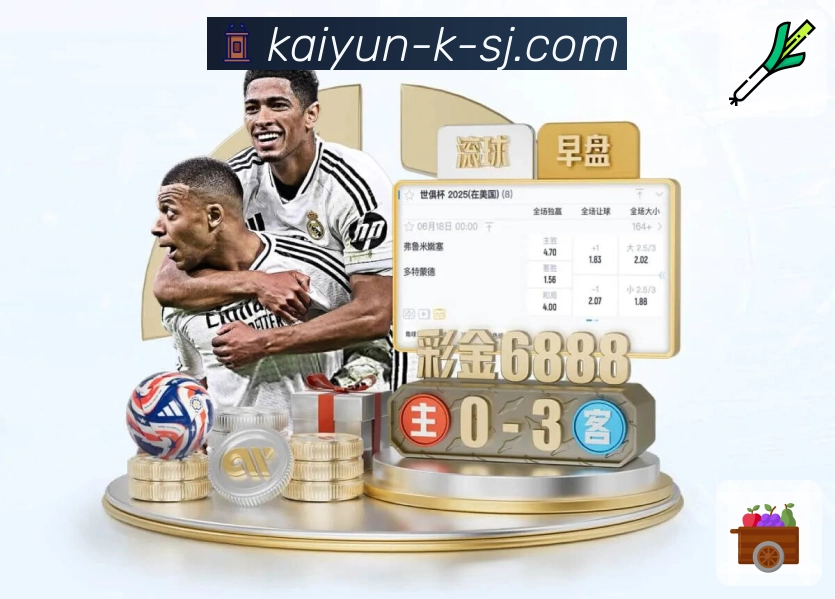 体育赛事一站式观看就在 开云。 图2